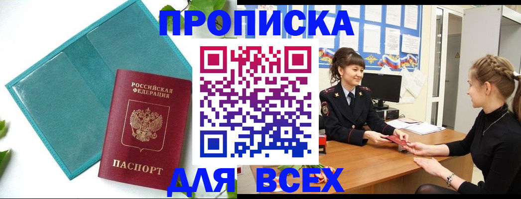 регистрация для школы в Тосно