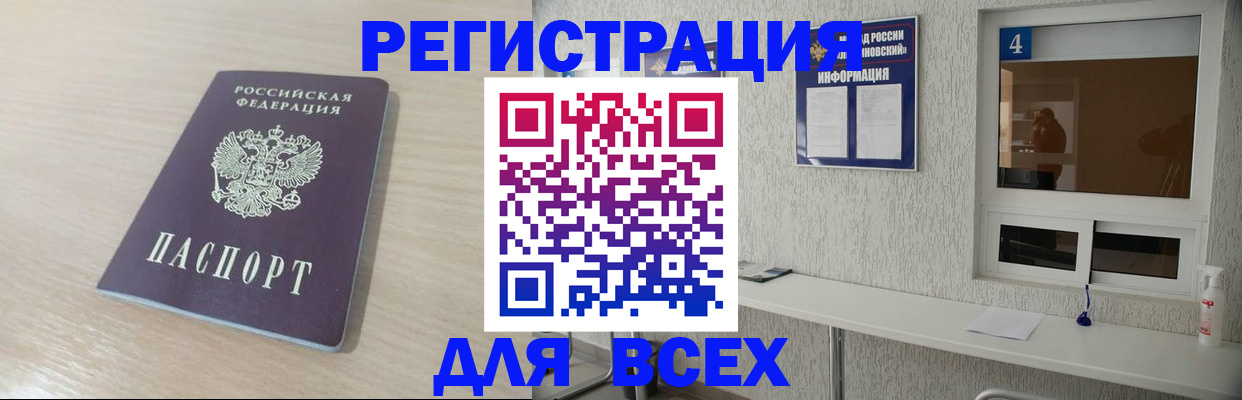 временная регистрация поиск в Тосно
