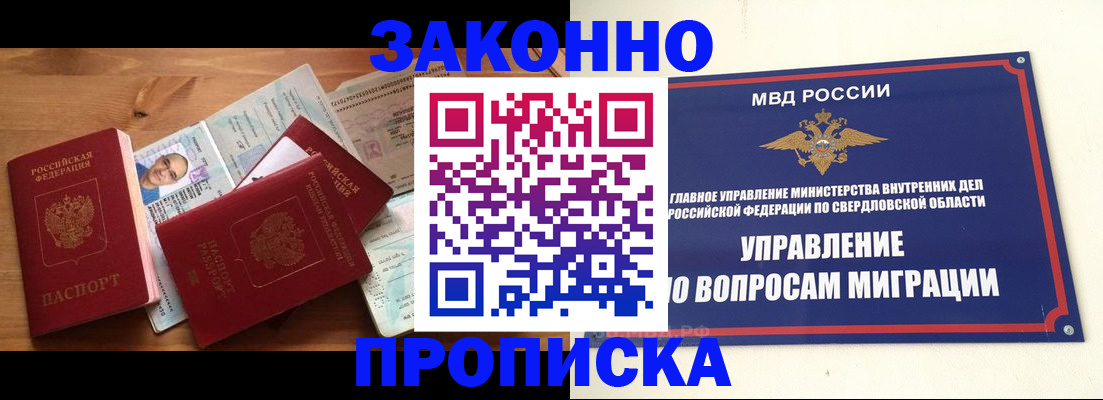 временная регистрация в квартире в Тосно