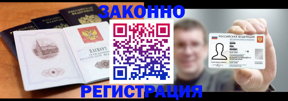 прописка регистрация в Тосно