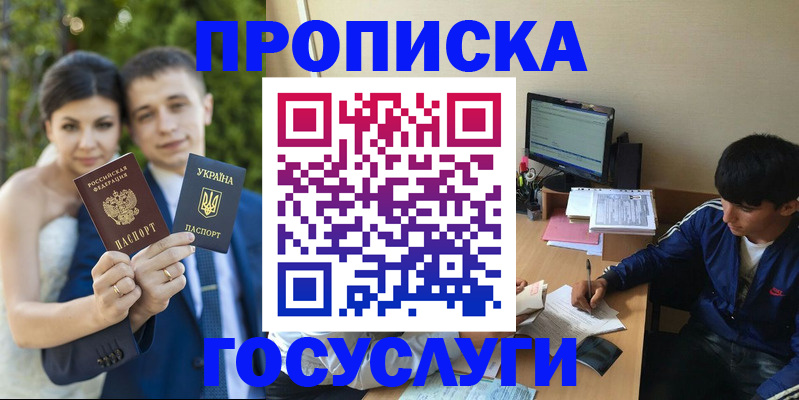 временная регистрация в Тосно